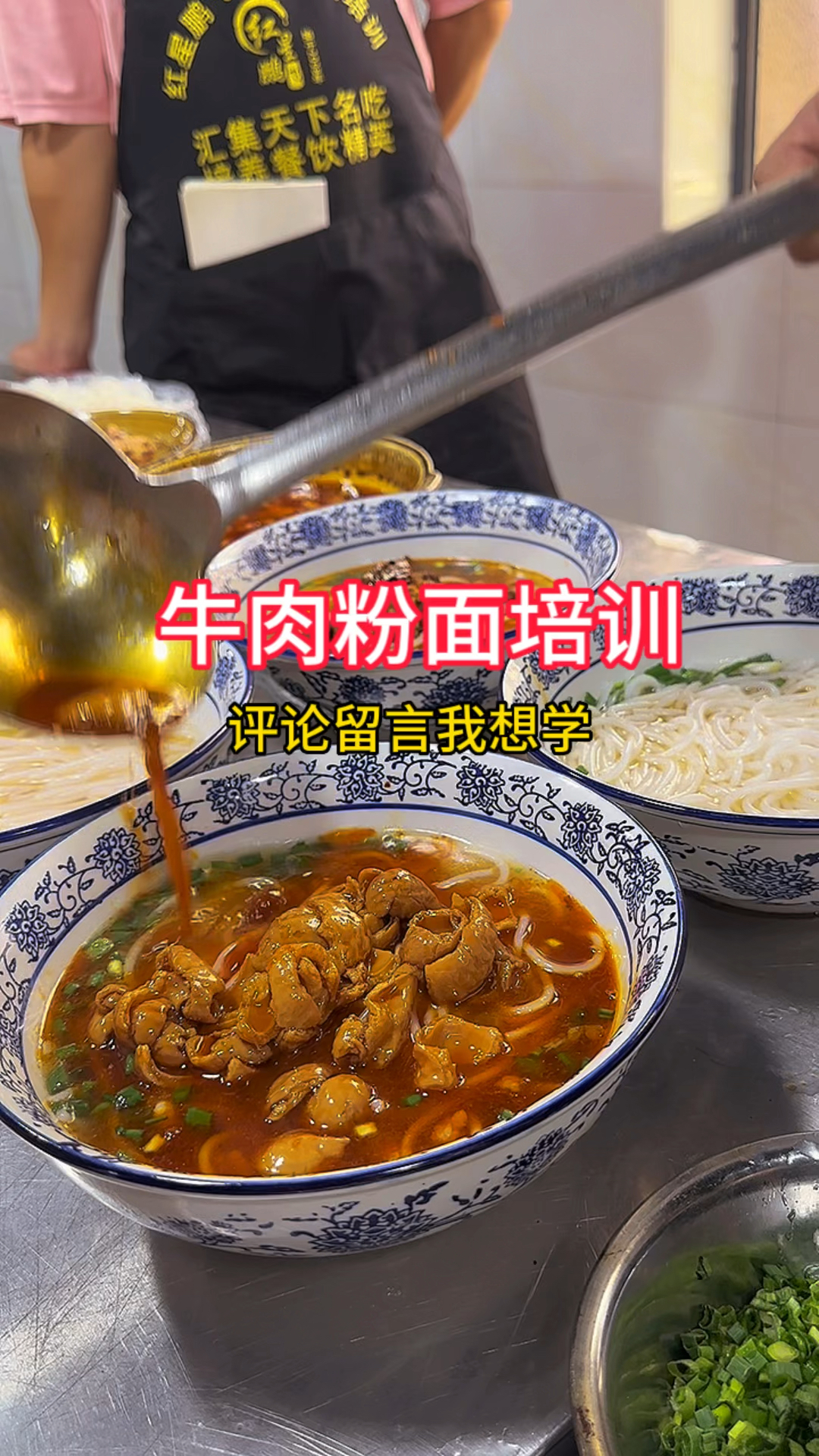 早餐牛肉粉面商业版配方我今天免费分享给你