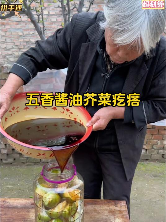 脆嫩酱疙瘩风味地道，家常佐餐常备小咸菜