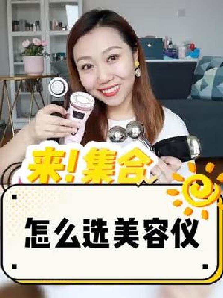 宝贝萌!家用美容仪贵在坚持鸭!