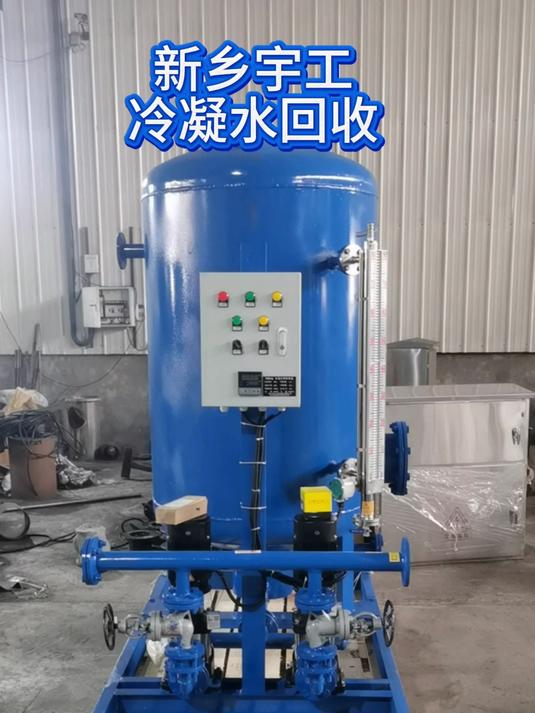电动闭式冷凝水回收装置器蒸汽凝结水回收设备冷凝水回收加压泵组