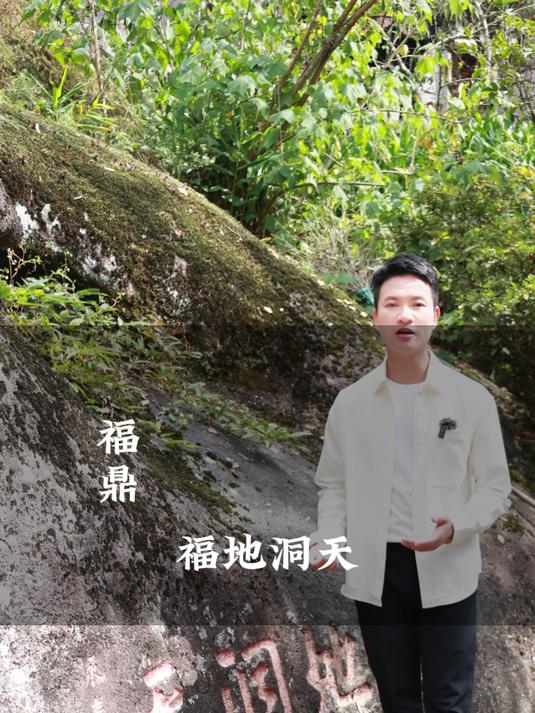 福地洞天