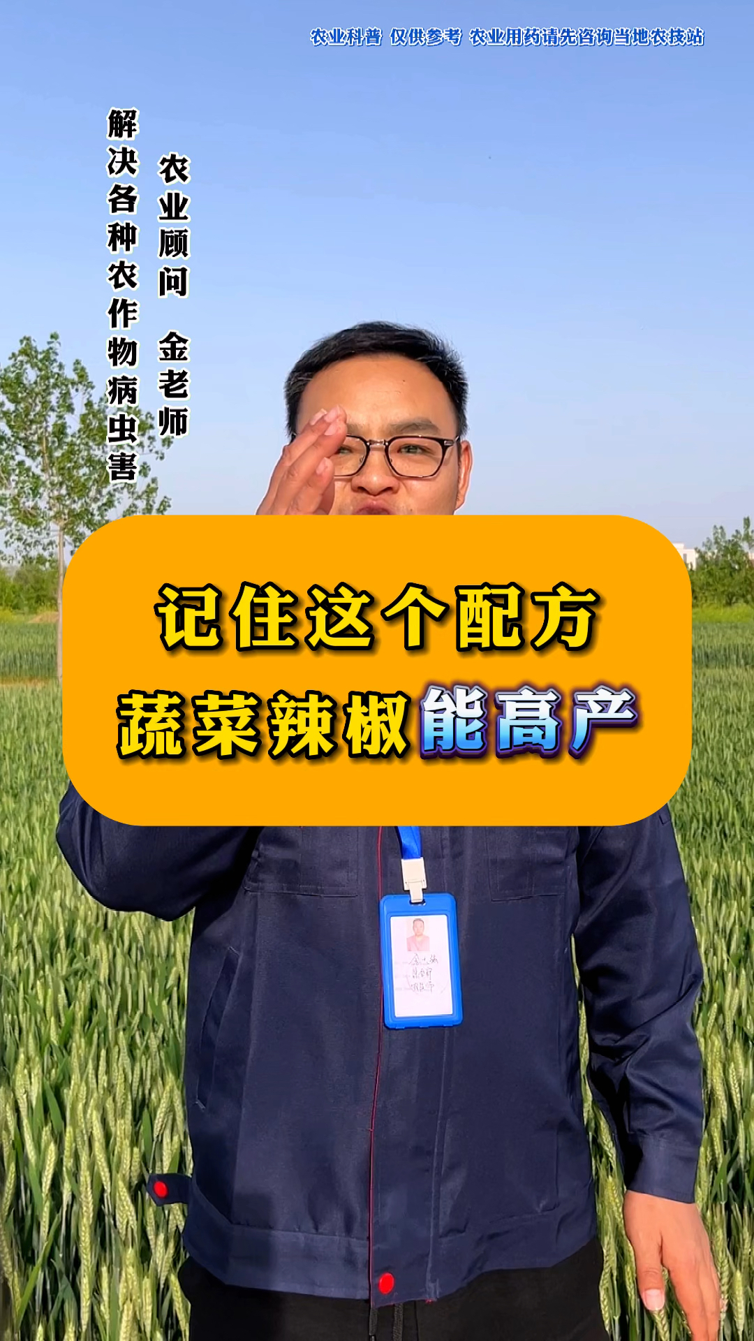 蔬菜想要高产就记住这个配方