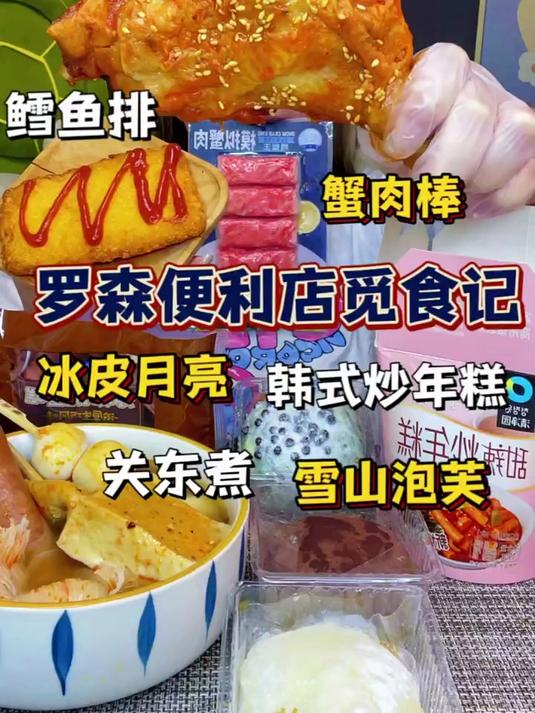 烤鸡腿是真的好哇塞百吃不厌！关东煮好久没有买到了