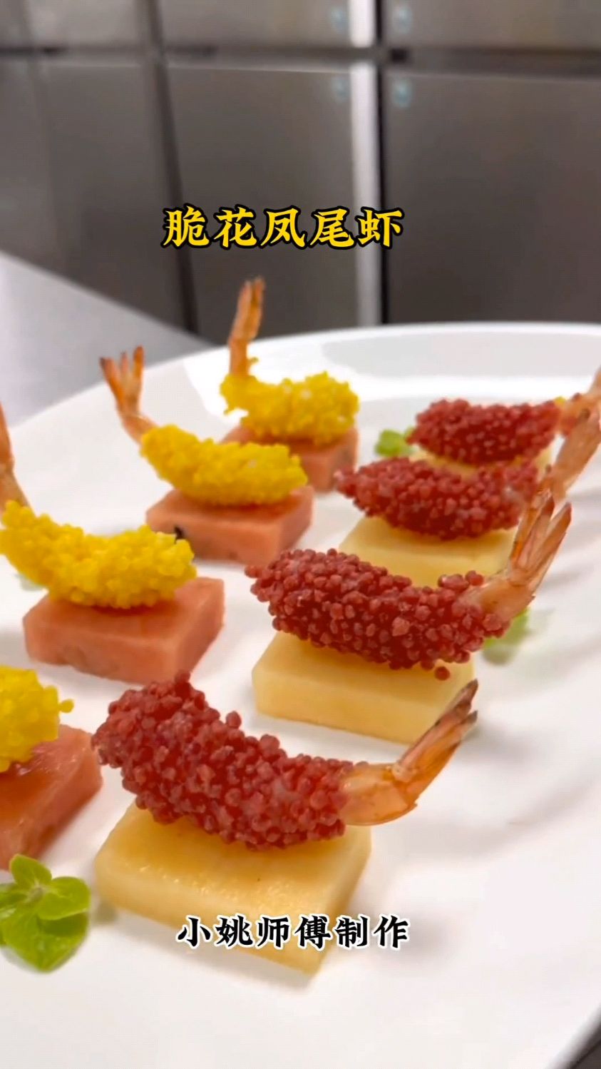 脆花凤尾虾的美食新做法来了