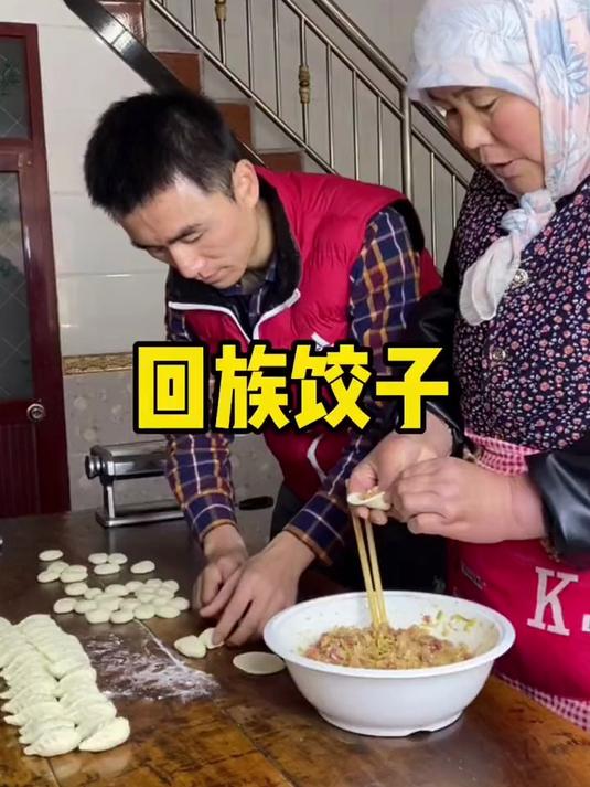 妈妈做的萝卜牛肉饺子，我永远吃不够！