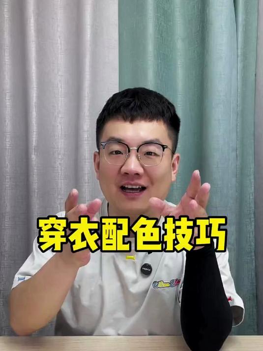 穿衣服不要再黑白配了,这些颜色搭配起来美炸天!