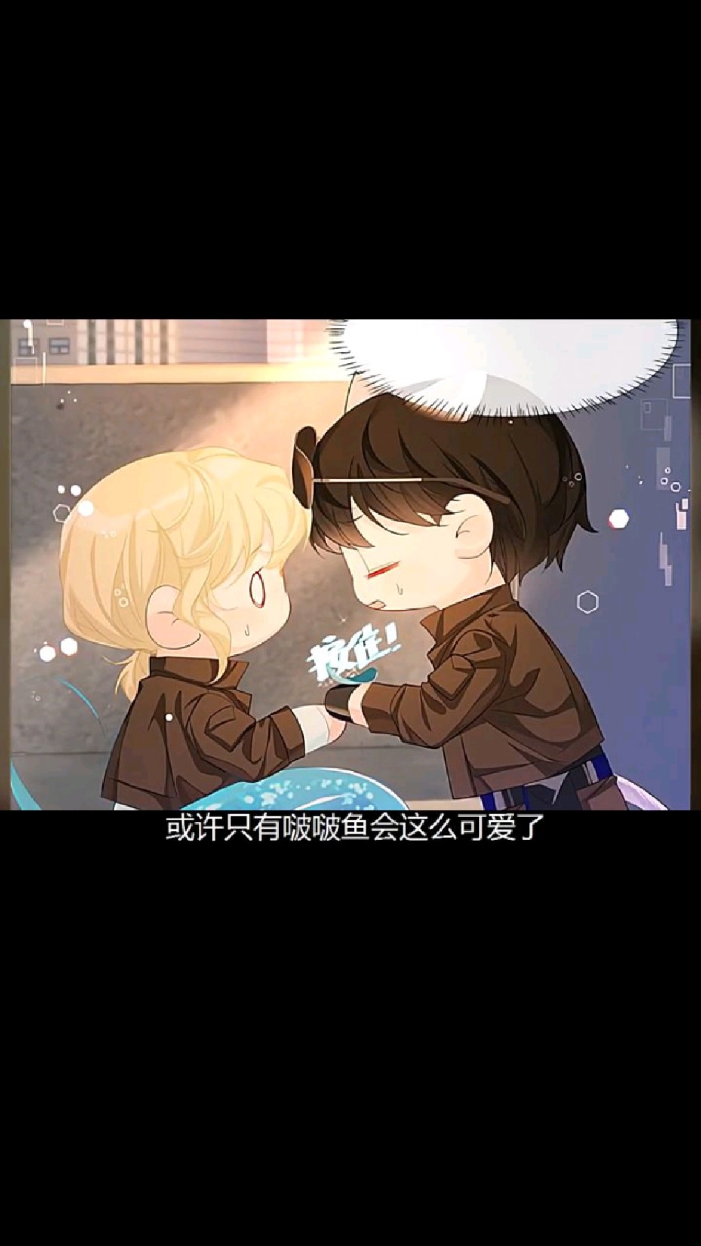 波波鱼就喜欢恋爱脑