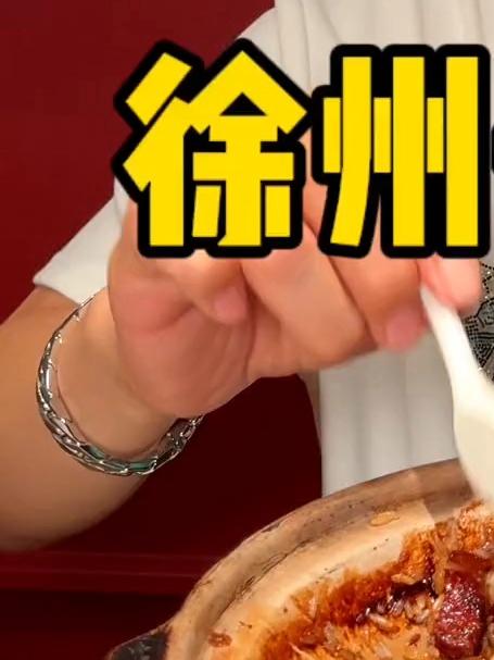 徐州干煸菜 来徐州别盯着米线 来试试干煸菜 我们一起肛肠科见