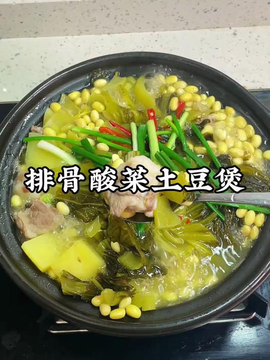 潮汕人非常熟悉的家常菜,排骨酸菜土豆煲