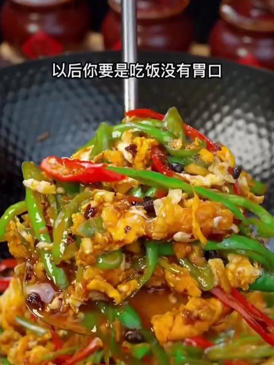 吃饭要是没有胃口 你就做这道下饭菜 辣椒豆豉炒鸡蛋 做法简单