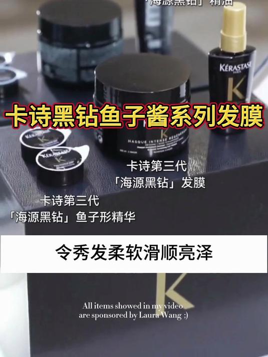 巴黎卡诗黑钻鱼子酱发膜,传奇海洋微生奇迹精粹,修复受损发丝