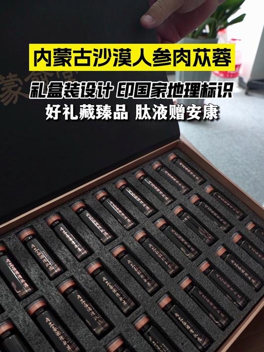 沙漠“人参”肉苁蓉你了解多少?