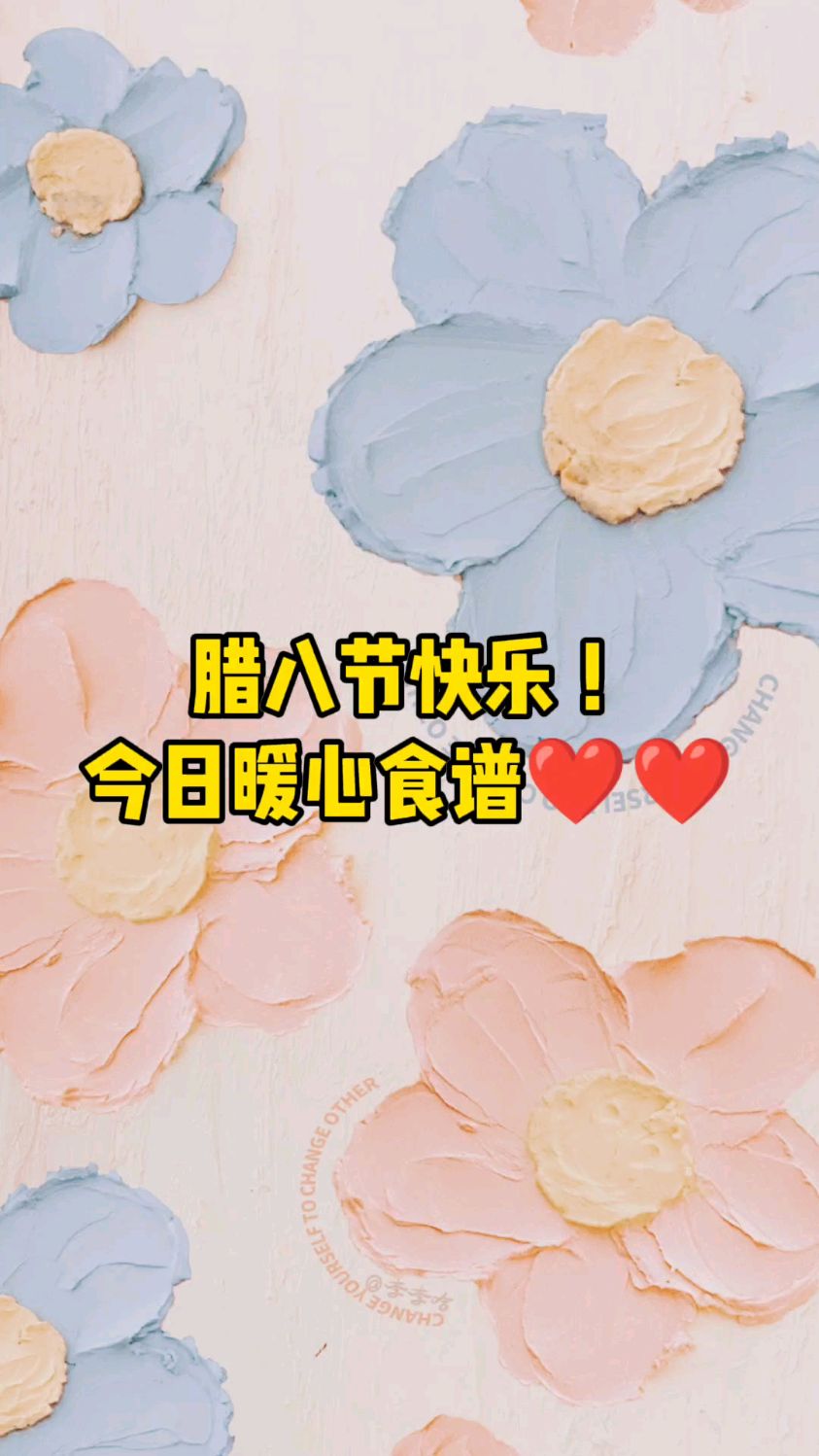 腊八节到,泊于镇同馨幼儿园暖心食谱,幼儿幸福餐点