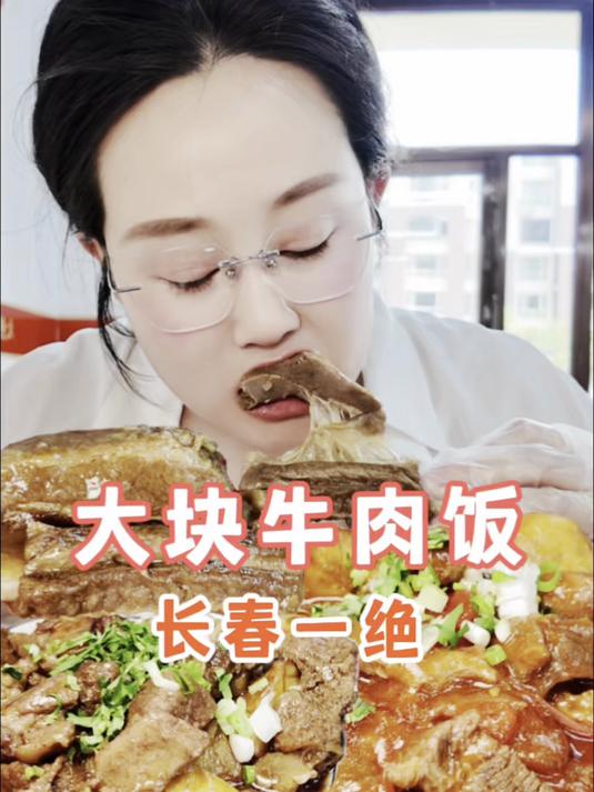 超绝黏糊糊大块牛肉饭，色香味俱全，香的一批