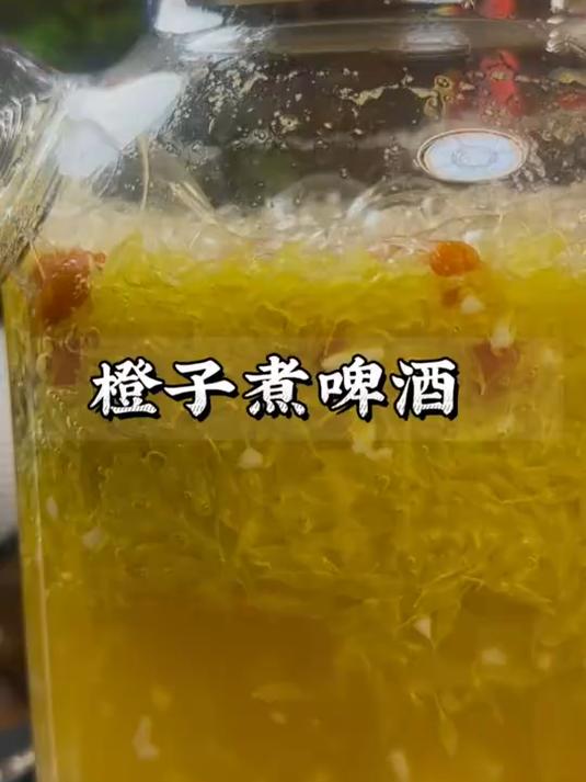 这大冬天，你确定不喝点？橙子煮啤酒