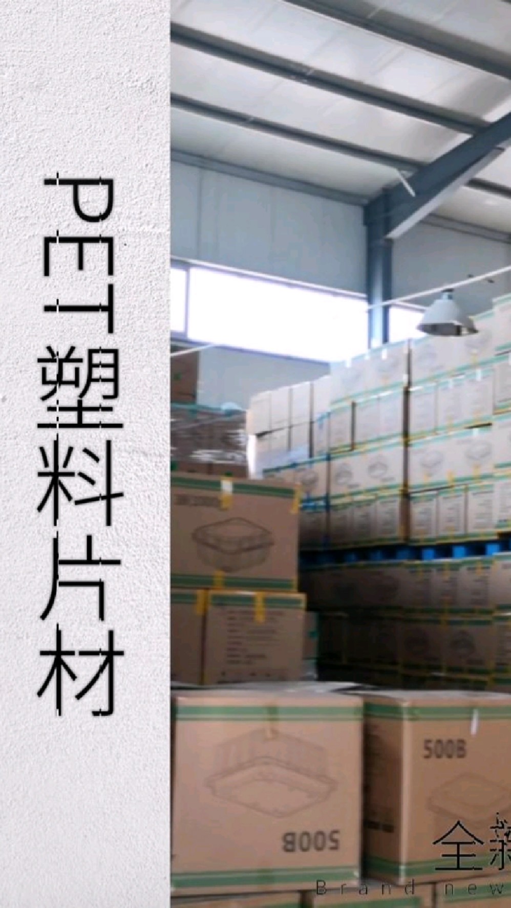 从原料进口,PET片材生产,到蛋糕盒生产一条龙的厂家,价格才是真优惠。