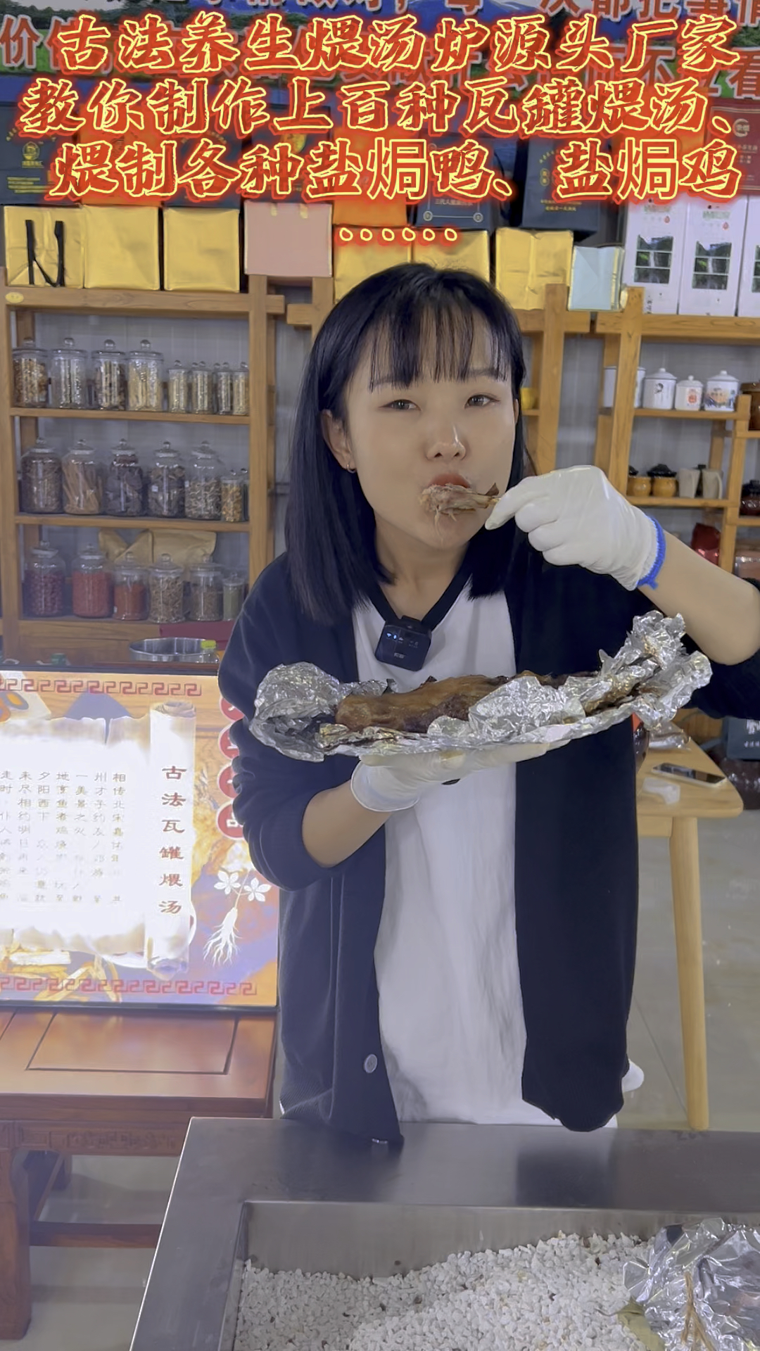 盐焗鸡,盐焗鸭,灰煻老鸭,瓦罐煨汤制作方法?煨汤炉,瓦罐煨汤炉设备厂家,独家配方
