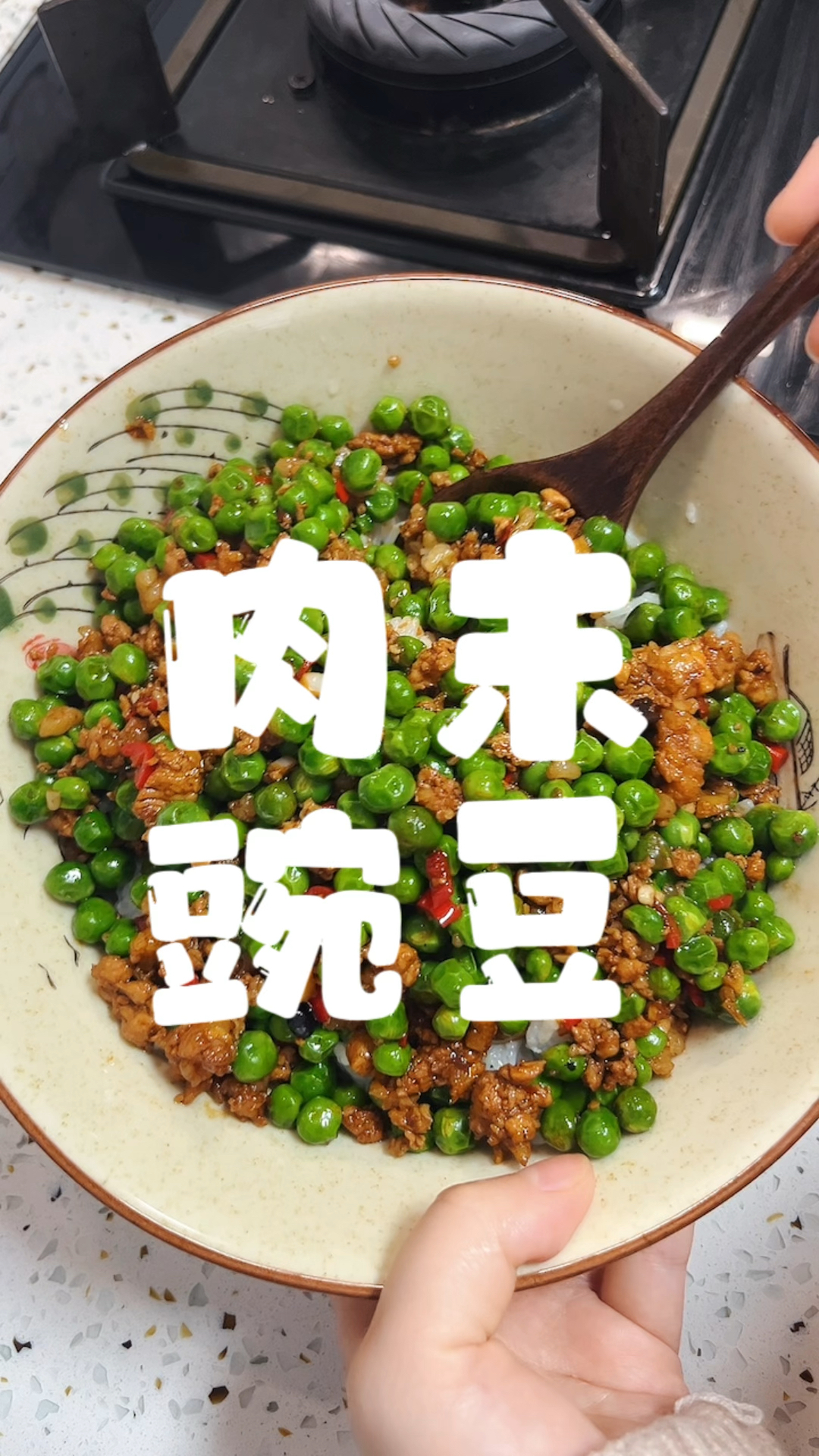 肉末豌豆的搭配,甜嫩的豌豆,鲜香的肉末,下饭