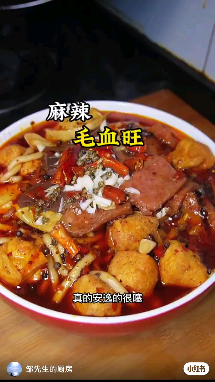 特色重庆毛血旺