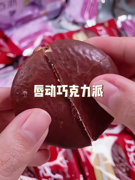 终于等到唇动巧克力派出了,好好吃是我的最爱蛋糕推荐