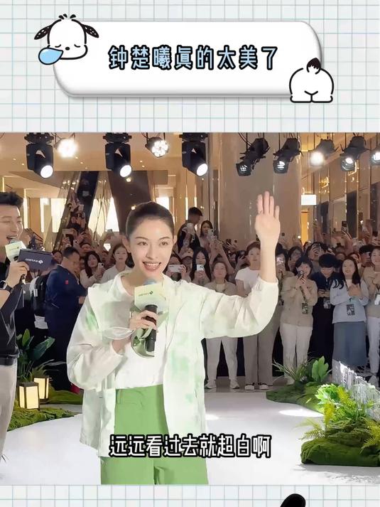 钟楚曦真的太美了,远远看过去就超白啊