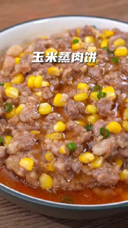 玉米蒸肉饼的做法