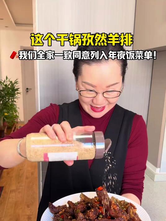 香辣过瘾!我婆婆做这个孜然羊排绝了!外酥里嫩,好吃到舔手指