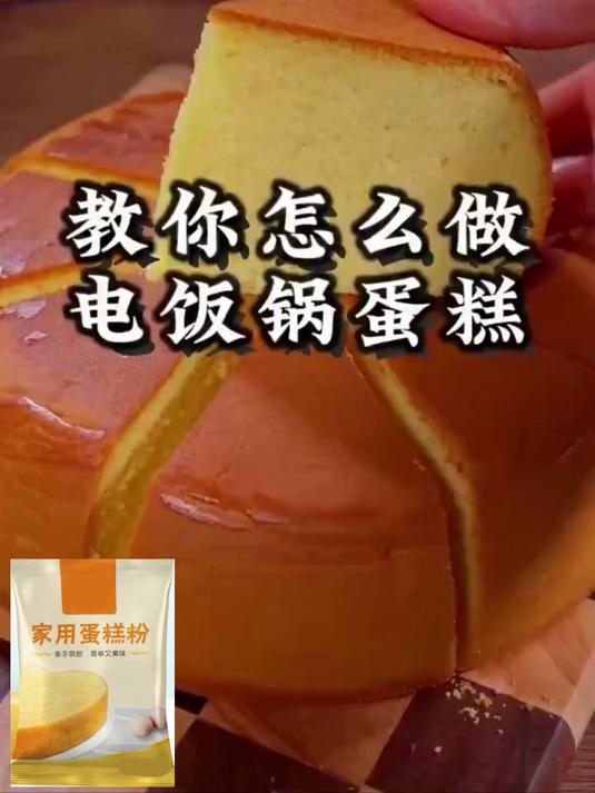 “3分钟搞定蛋糕胚!这款神器让烘焙零失败”,家家必备