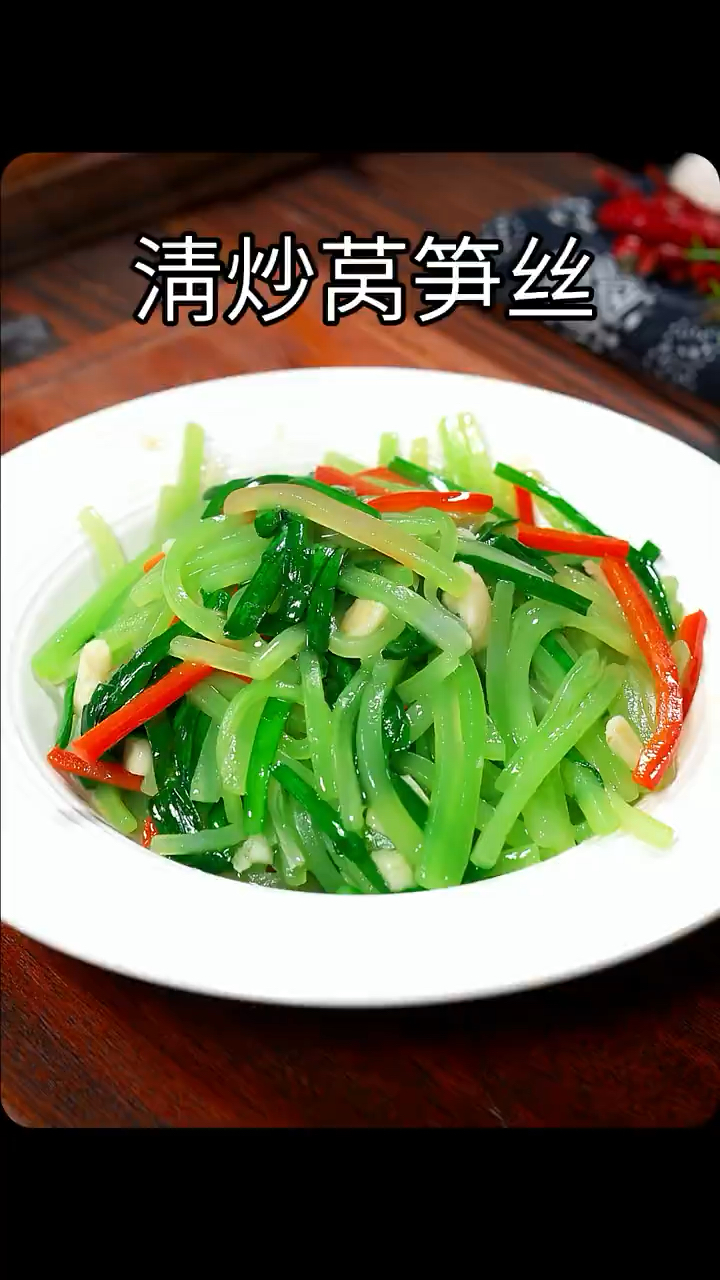 清炒莴笋丝,夏天太爽口了