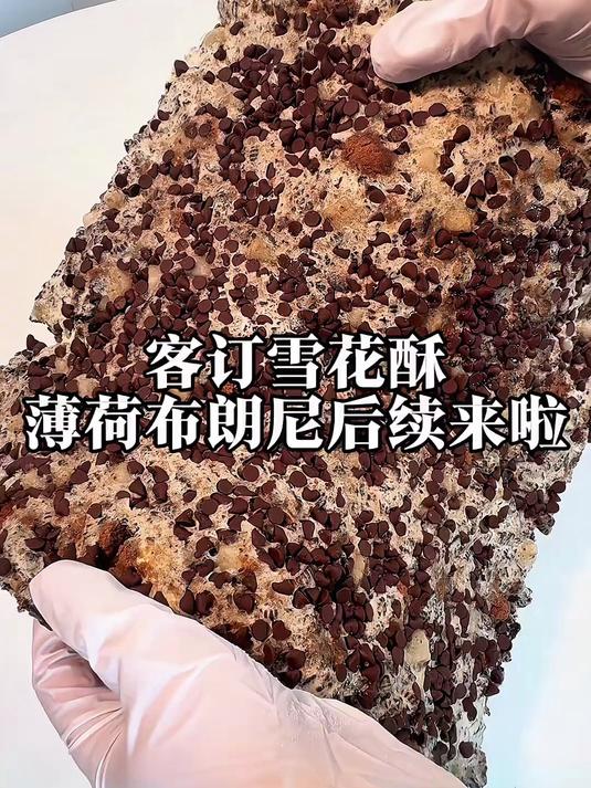 雪花酥你到底爱吃软的还是硬的啊!