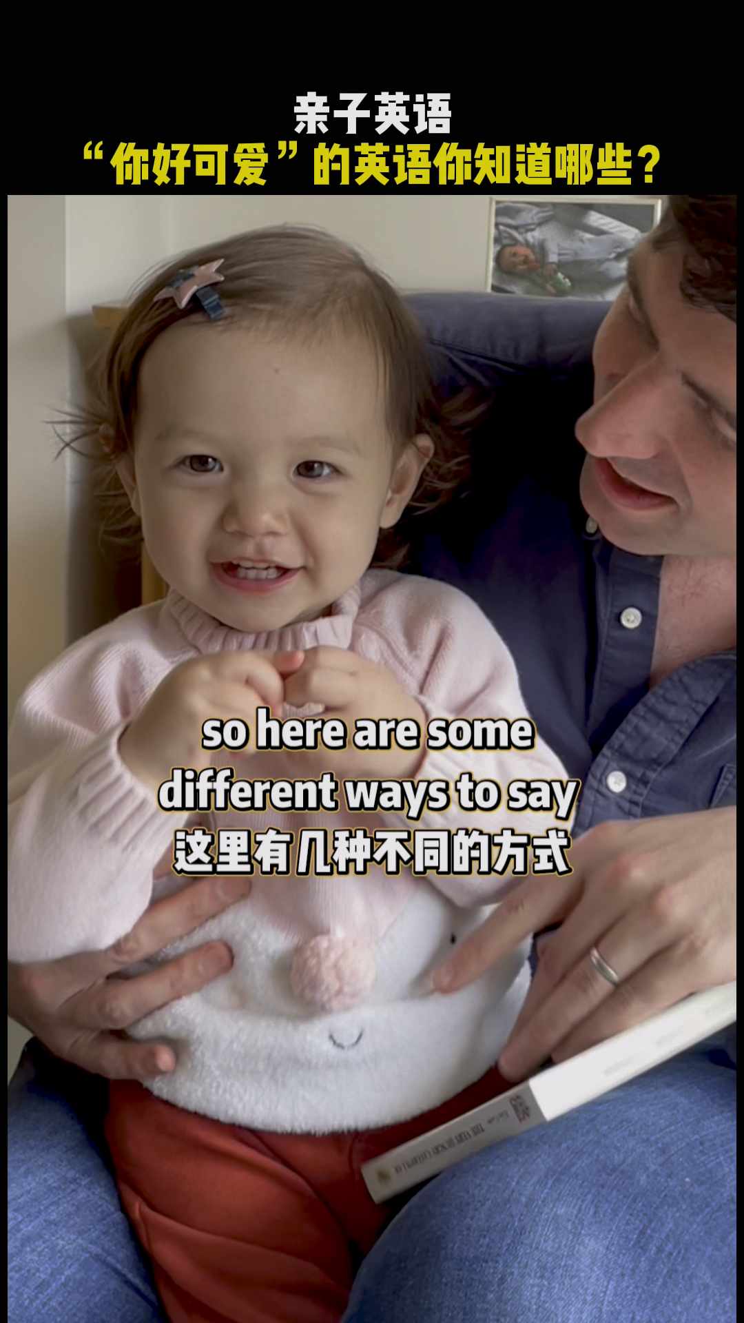 带娃回国被夸好可爱,“你好可爱”的不同英语表达你都知道哪些?