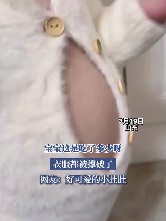 宝宝这是吃了多少呀,衣服都被撑破了,网友:好可爱的小肚肚
