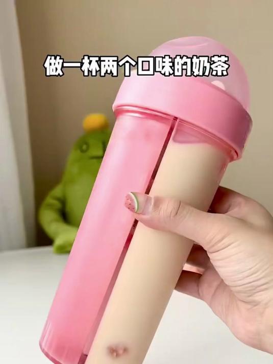 这一杯双拼奶茶你值得拥有!