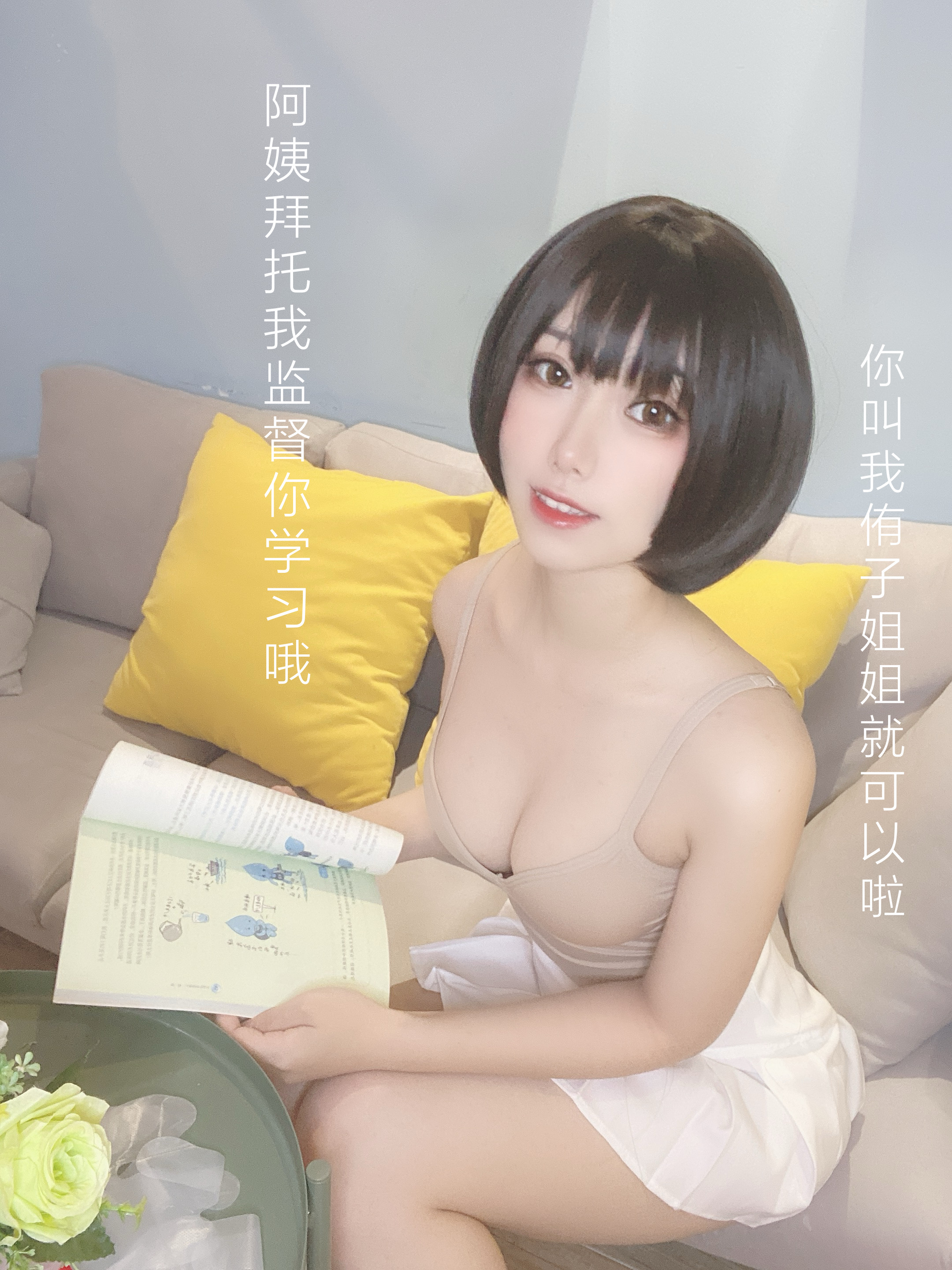 图片[2]-芋圆侑子SJ_ NO.004 – 邻家姐姐-剧情版-六色网