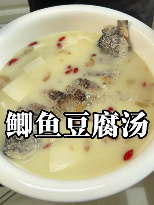 一点点腥味都没有的鲫鱼豆腐汤制作教程