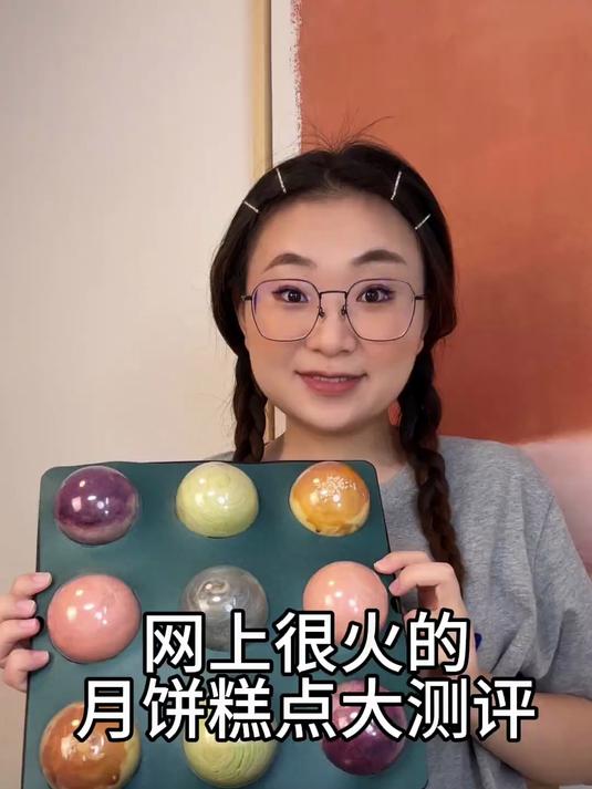网上很火的月饼糕点大测评来啦!