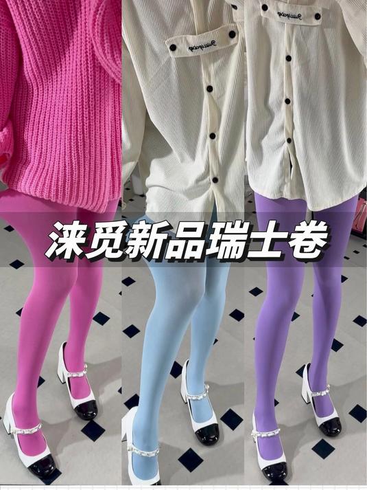 新品测评!瑞士卷不一定是吃的,也可以是穿的!