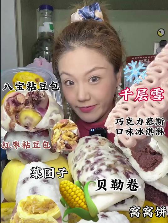 宫门口馒头铺千层雪雪糕红豆卷大枣粘豆包