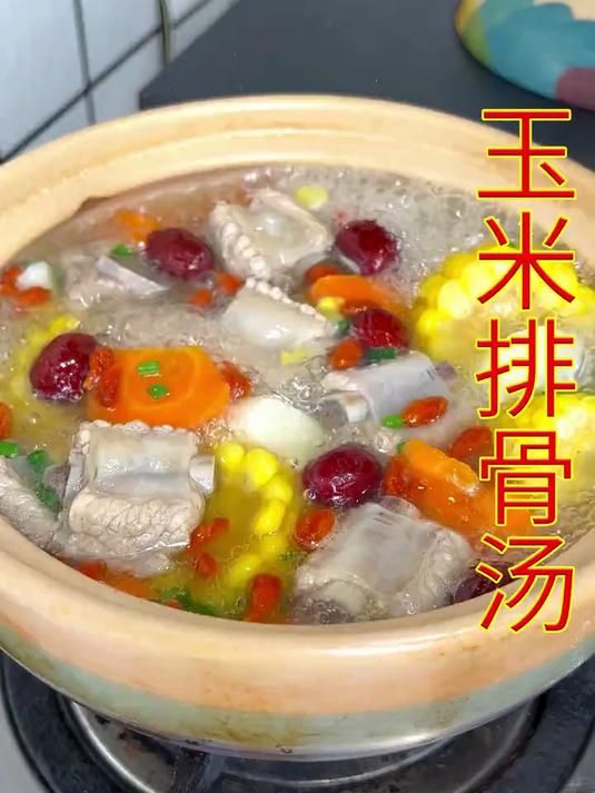 玉米排骨汤太好喝了