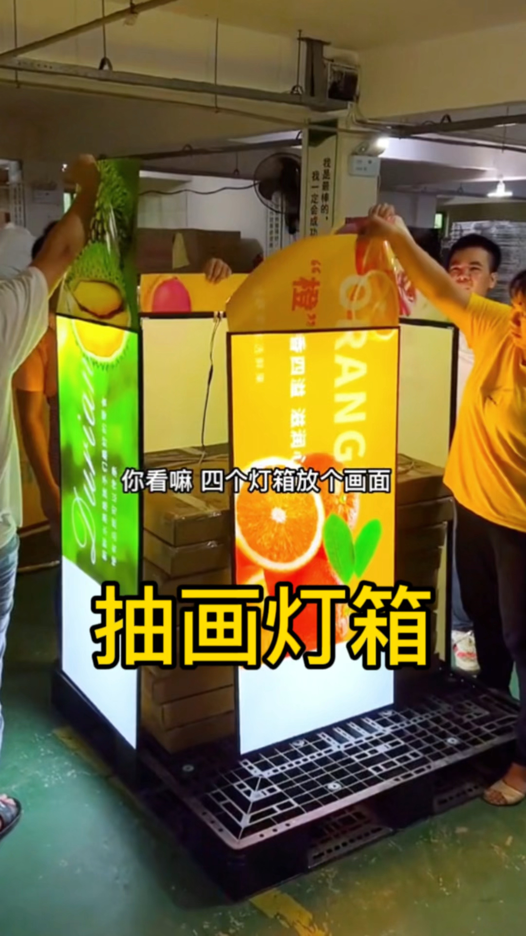 水果店抽画灯箱案例