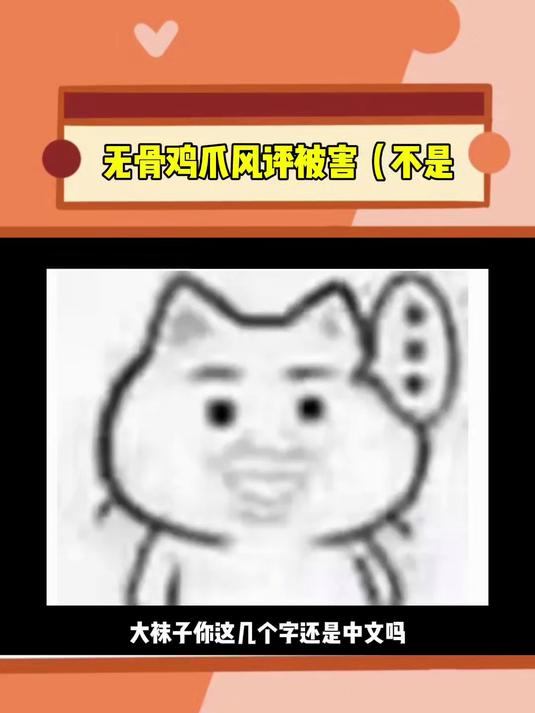 给无骨鸡爪猪脚饭还有我道歉