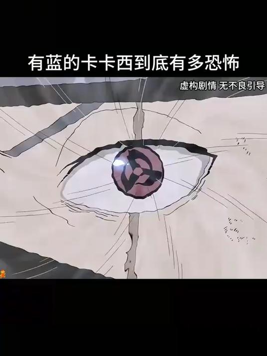 有蓝的卡卡西到底有多恐怖