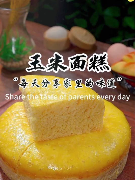 玉米面新鲜现磨的玉米面粉包饺子蒸馒头做啥都好吃玉米香味浓郁!