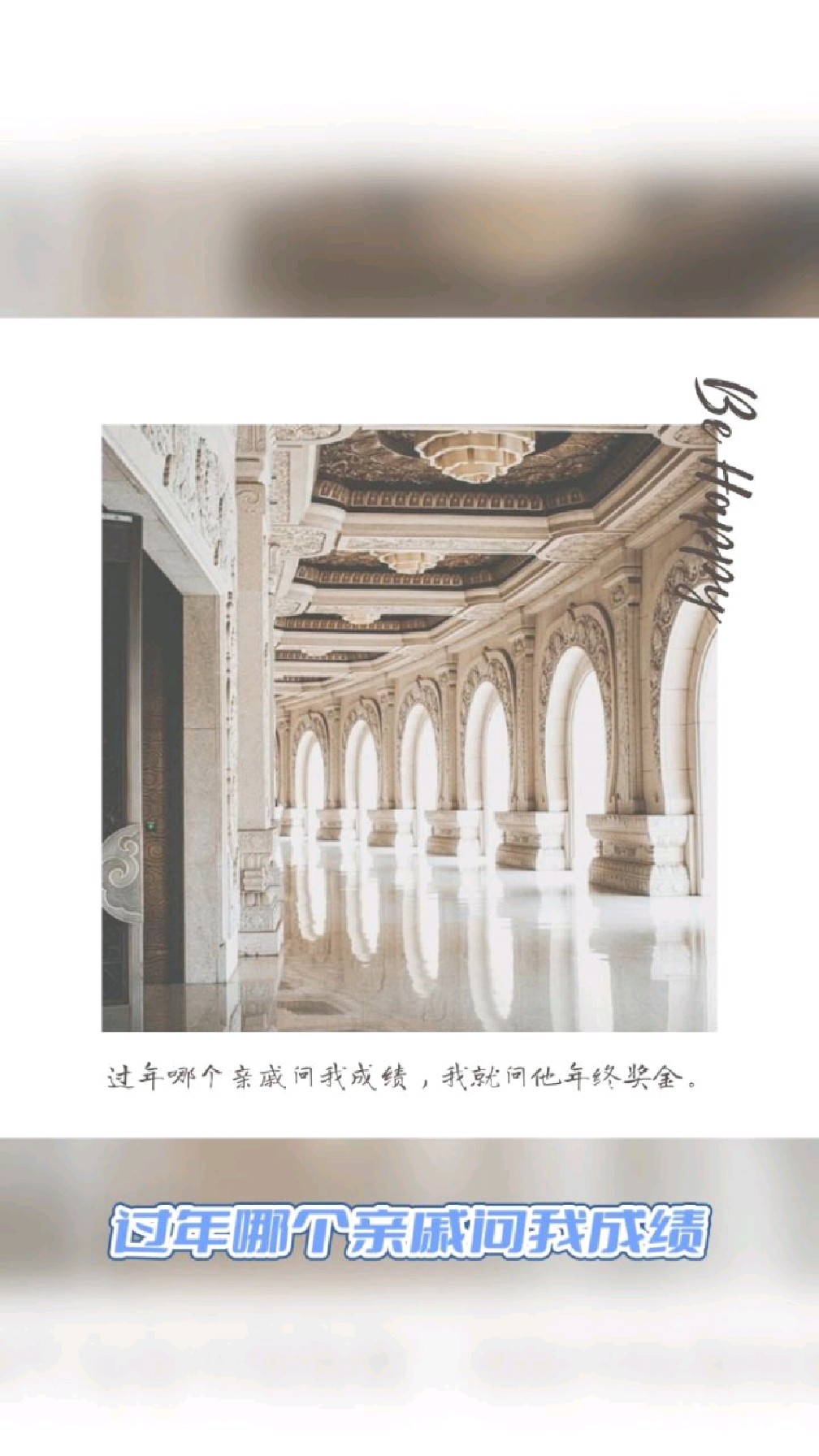 搞笑毒鸡汤系列(45)