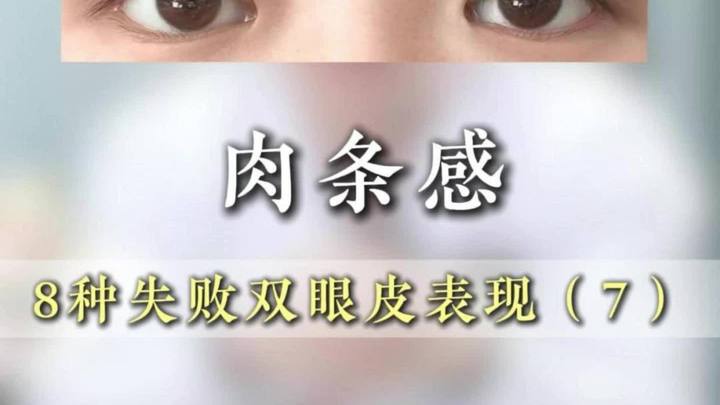 肉条感(523期)
