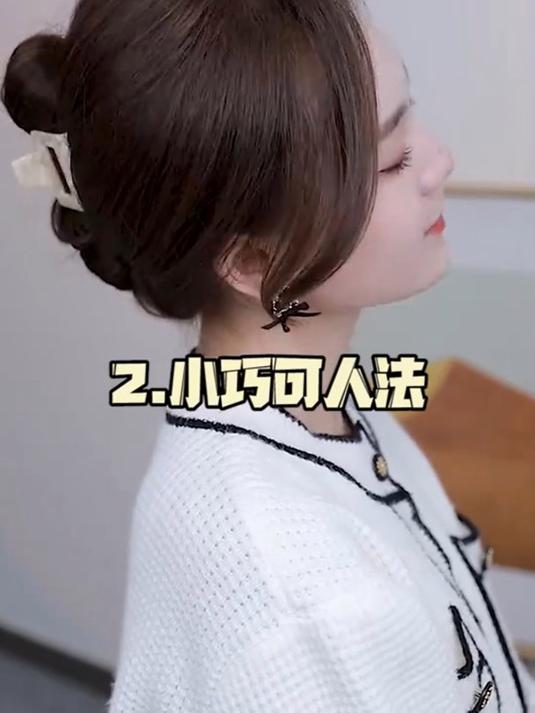 鲨鱼夹的三种隐藏方式!轻松拿捏任意场合