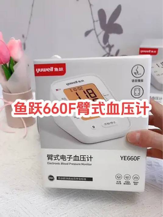 鱼跃血压计,精准测血压,助力管控“三高”