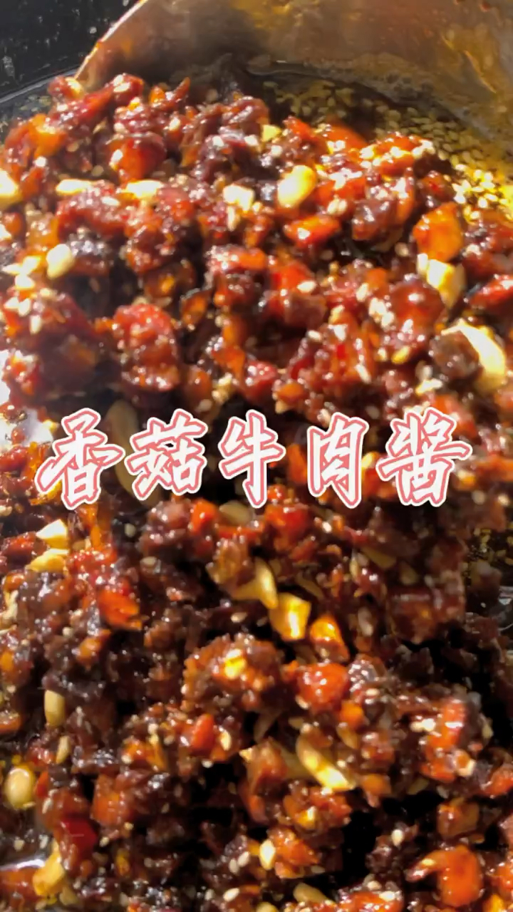 今天分享香菇牛肉酱的做法,学会它,超下饭