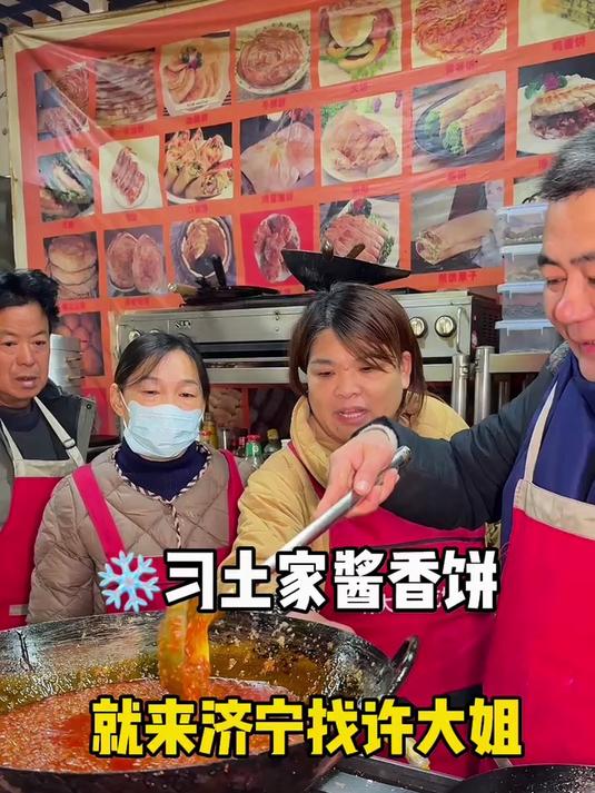 济宁小吃培训 土家酱香饼培训