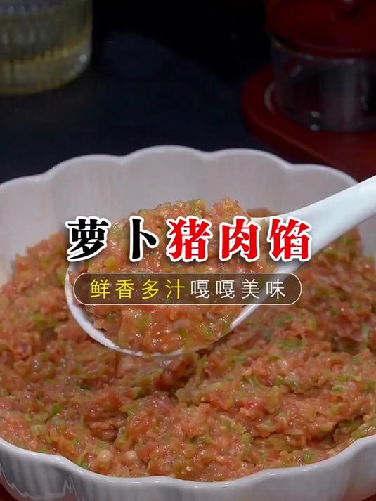 萝卜猪肉饺子馅的做法太美味了